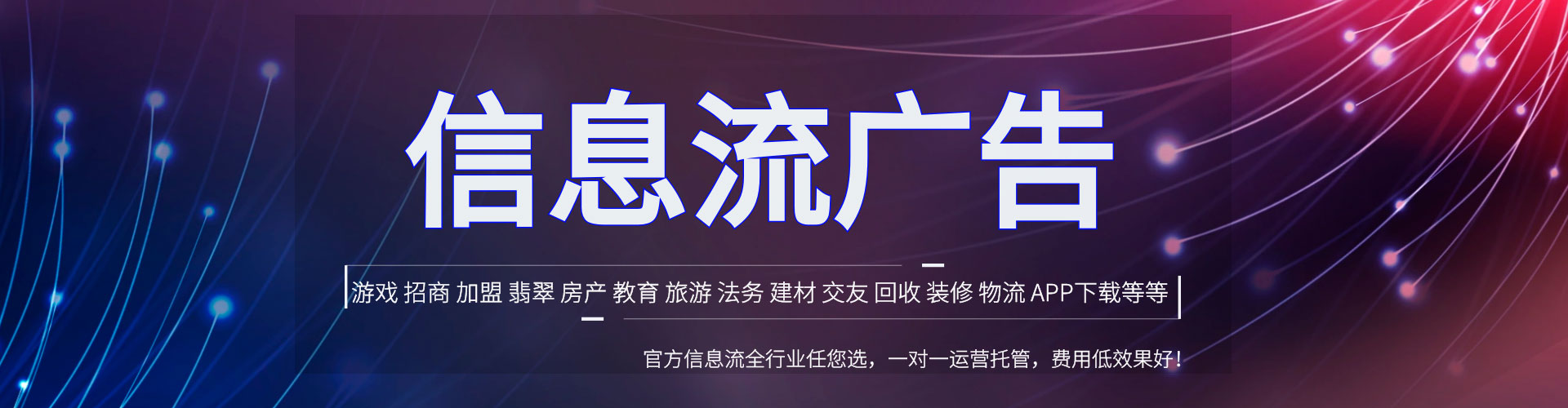 玉龙信息流开户